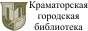 Краматорская городская библиотека им. М. Горького